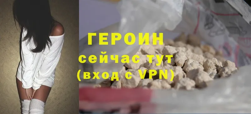 Героин Heroin  Порхов 